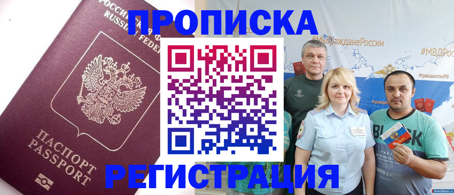 временная регистрация адрес в Уяре