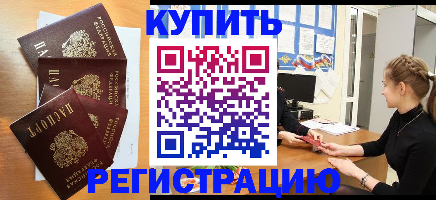 временная регистрация 2025 в Уяре