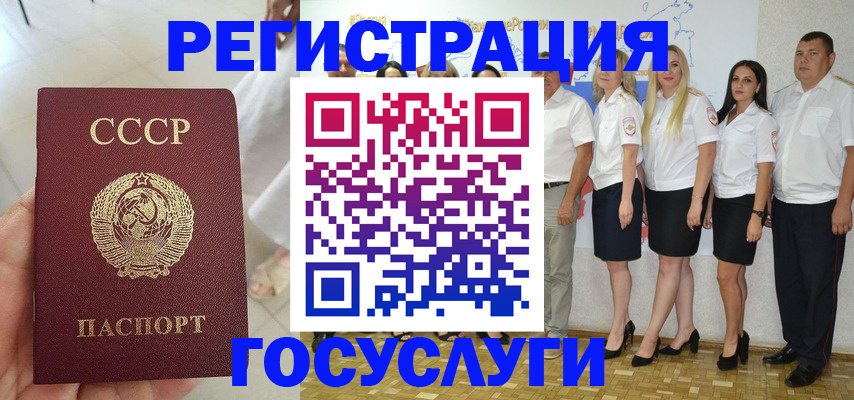 где прописаться в Уяре