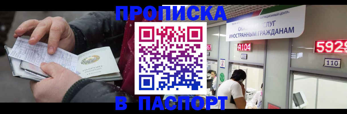 прописка гарантия в Уяре