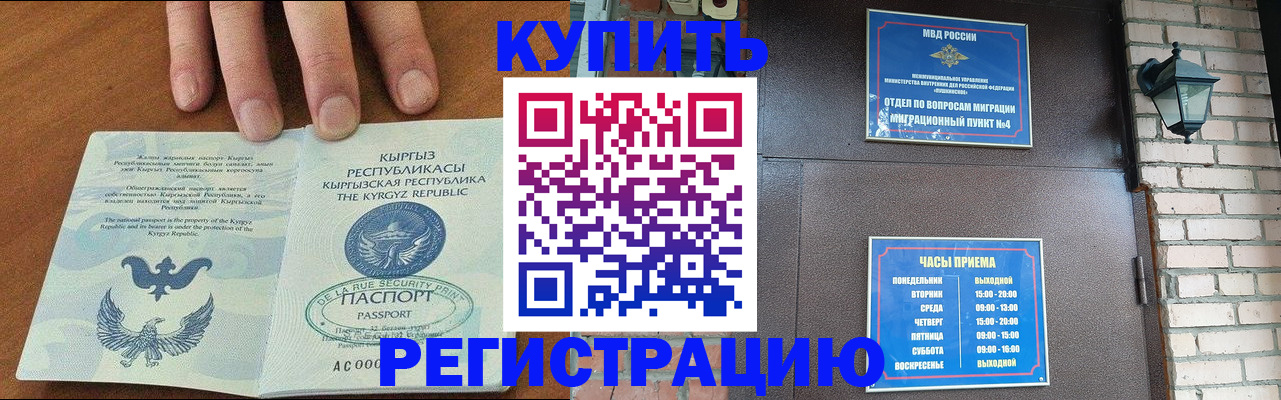 прописка паспорт в Уяре