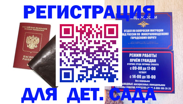 временная регистрация в Уяре