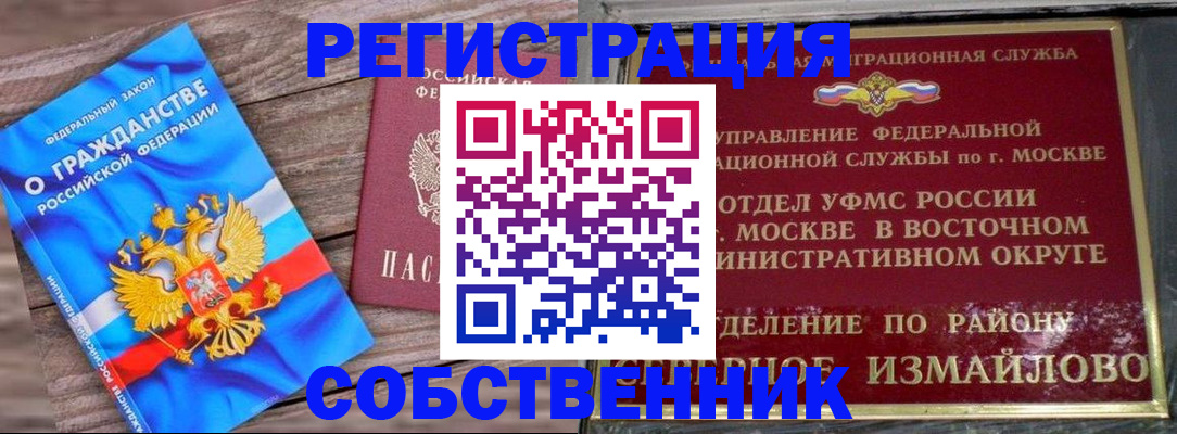 временная регистрация гарантия в Уяре