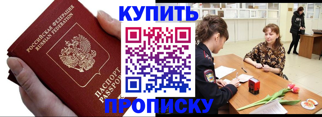 временная регистрация адрес в Уяре