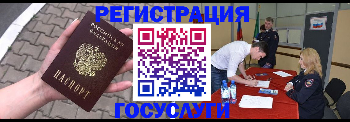 прописка от собственника в Уяре